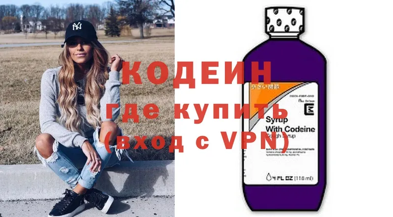 блэк спрут   Кодинск  Codein Purple Drank 