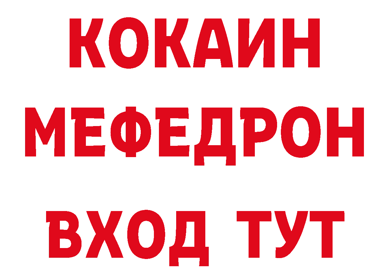 КЕТАМИН VHQ зеркало дарк нет ОМГ ОМГ Кодинск