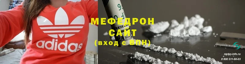 Мефедрон мяу мяу  наркота  Кодинск 